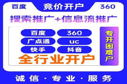 某公司SEM代理策略：实现流量转化